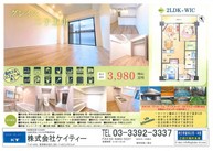 ▼　物件管理番号：G-5276　　　　新着！リノベーション済中古マンション情報！