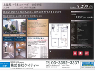 ▼　物件管理番号：G-5250　　　　新着！中古マンション！仲介手数料無料情報！