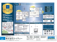 ▼　物件管理番号：G-5313　　　　新着！新築一戸建て！仲介手数料無料情報！