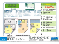 ▼　物件管理番号：G-5316　　　　新着！新築一戸建て！仲介手数料無料情報！