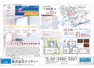 ▼　物件管理番号：G-5319　　　　新着！新築一戸建て！仲介手数料無料情報！