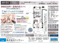 ▼　物件管理番号：G-5339　　　　新着！中古マンション！仲介手数料無料情報！